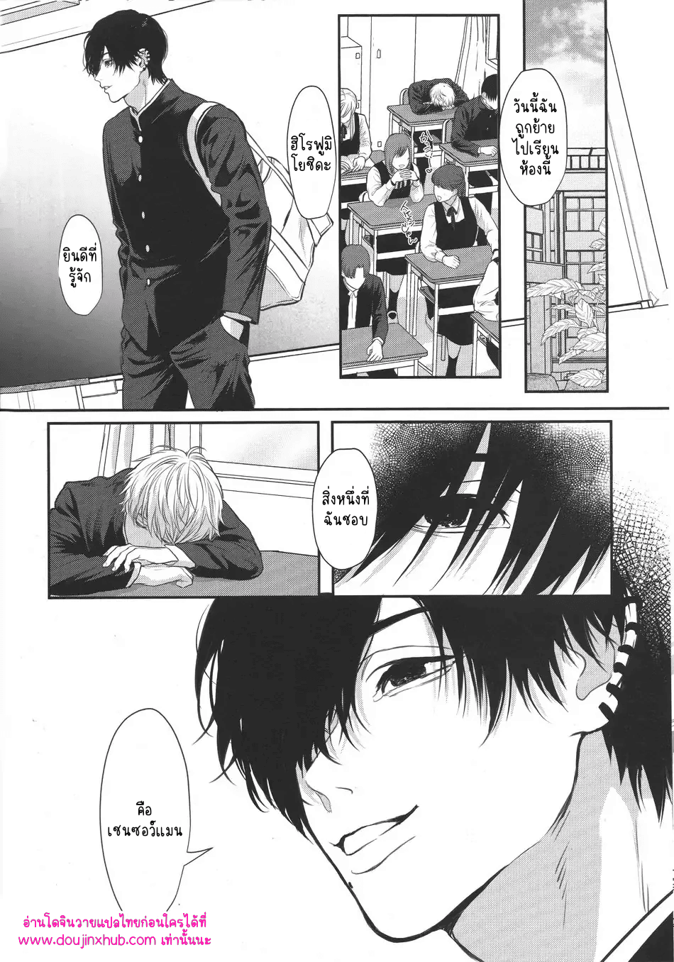 ทำให้ฉันสนุกมากกว่านี้-8
